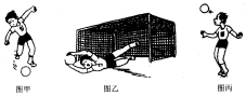 足球在草地上滚动是平移吗（「2020年寒假教学讲义」「初二物理」第1课：力）