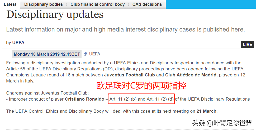 西甲c罗为什么不停赛(C罗受到2项指控！欧足联措辞暗藏玄机，C罗基本不可能禁赛)