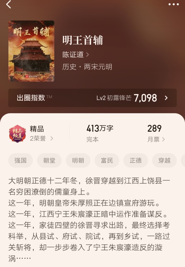 几本最新完结的精品小说汇总，玄幻历史各类型都有，你都看过吗？