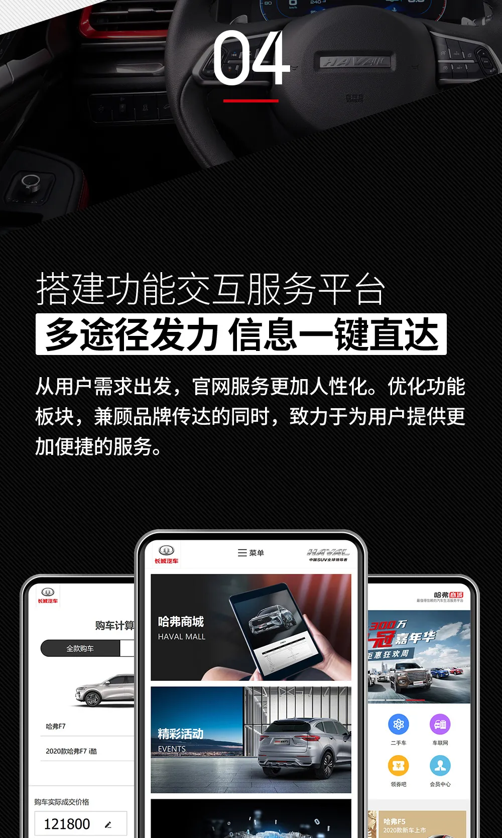 哈弗SUV官网升级，更懂SUV更懂你