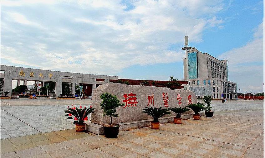 江西省将迎来第三所医学院，从南昌大学抚州医学院到抚州医学院