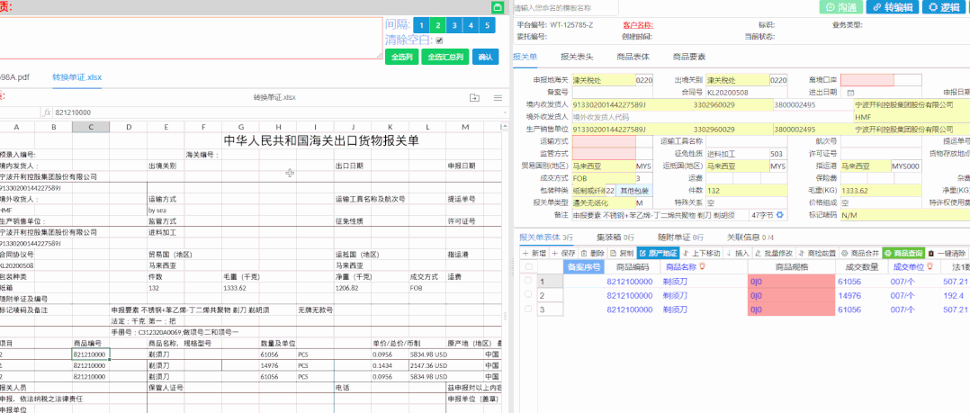 单一窗口能制单，为什么要用云报关系统？