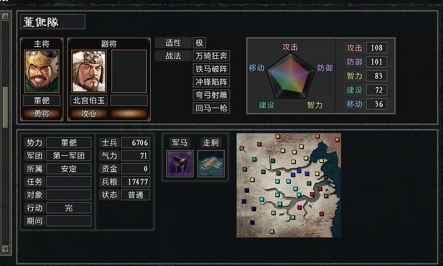 三国志11威力加强版mod《大浪淘沙》3.2高难破局实录之董子兴兵