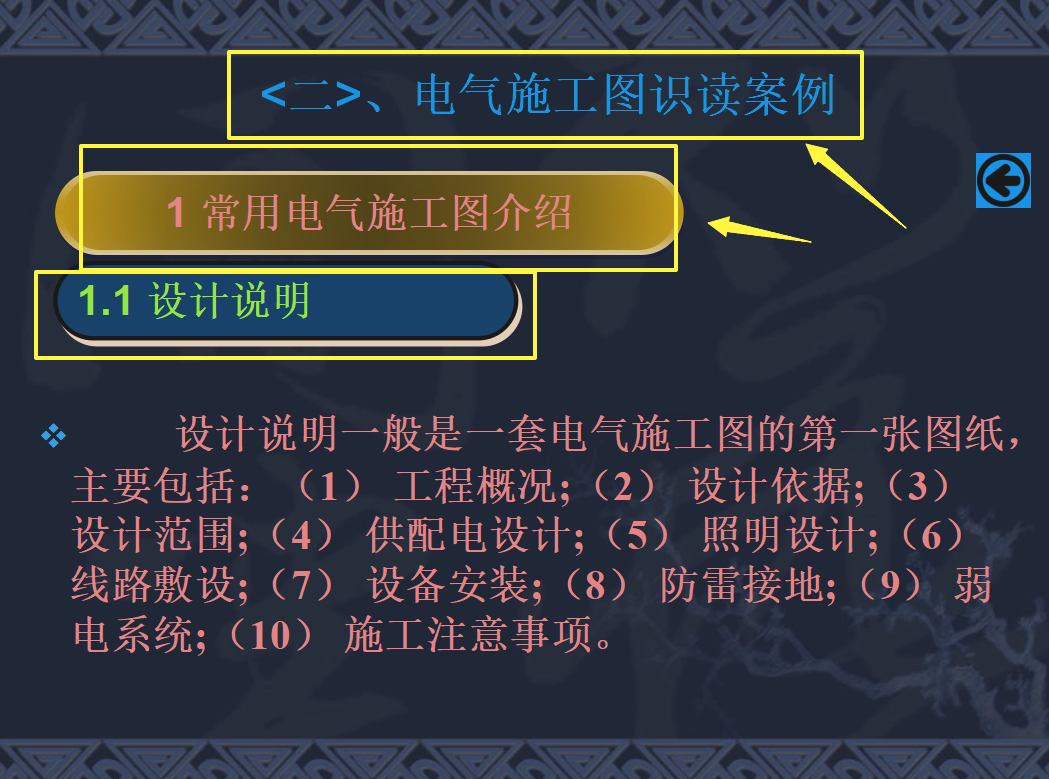 30年造价老师傅整理，80页安装工程造价培训讲义，简单易懂，速领