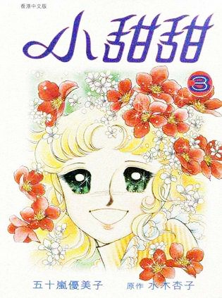 小甜甜动画片 小甜甜樱花动漫-经验帮