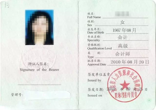 会计帮：值得拥有的会计类证书有这些！