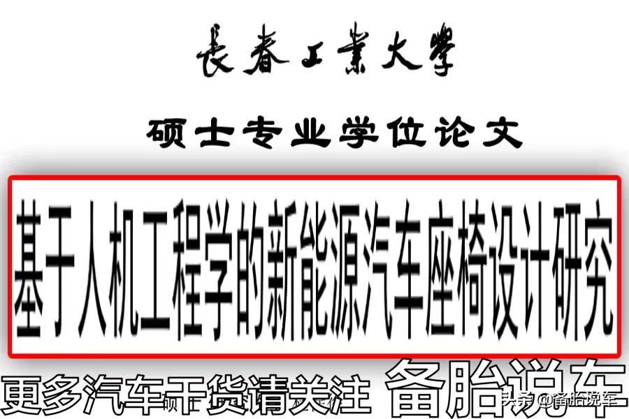 为什么很多车有座椅加热，却没座椅通风？是因为成本太高吗？