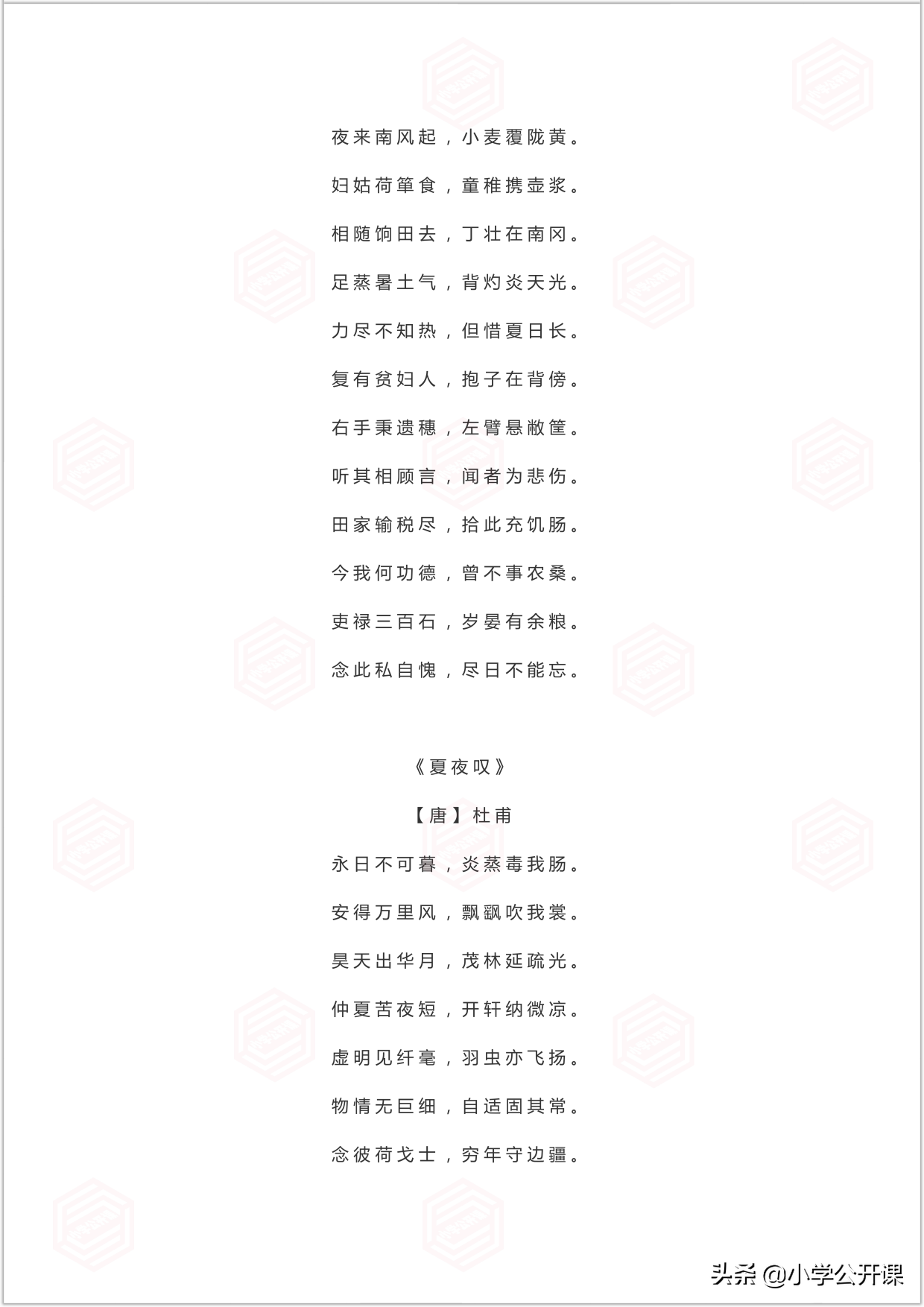 作文积累｜描写夏天的好句、成语、好段、好诗词（写作必备）