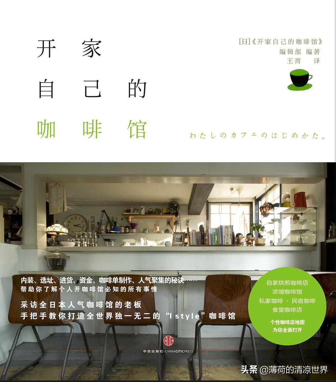 咖啡书单推荐 | 看完这10本，再说你真的喜欢咖啡