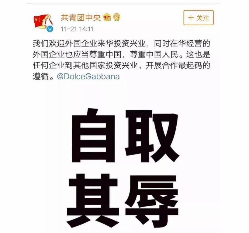 罗伊基恩辱华(DG事件发酵，看足球明星辱华之后，选择怎样收场！)