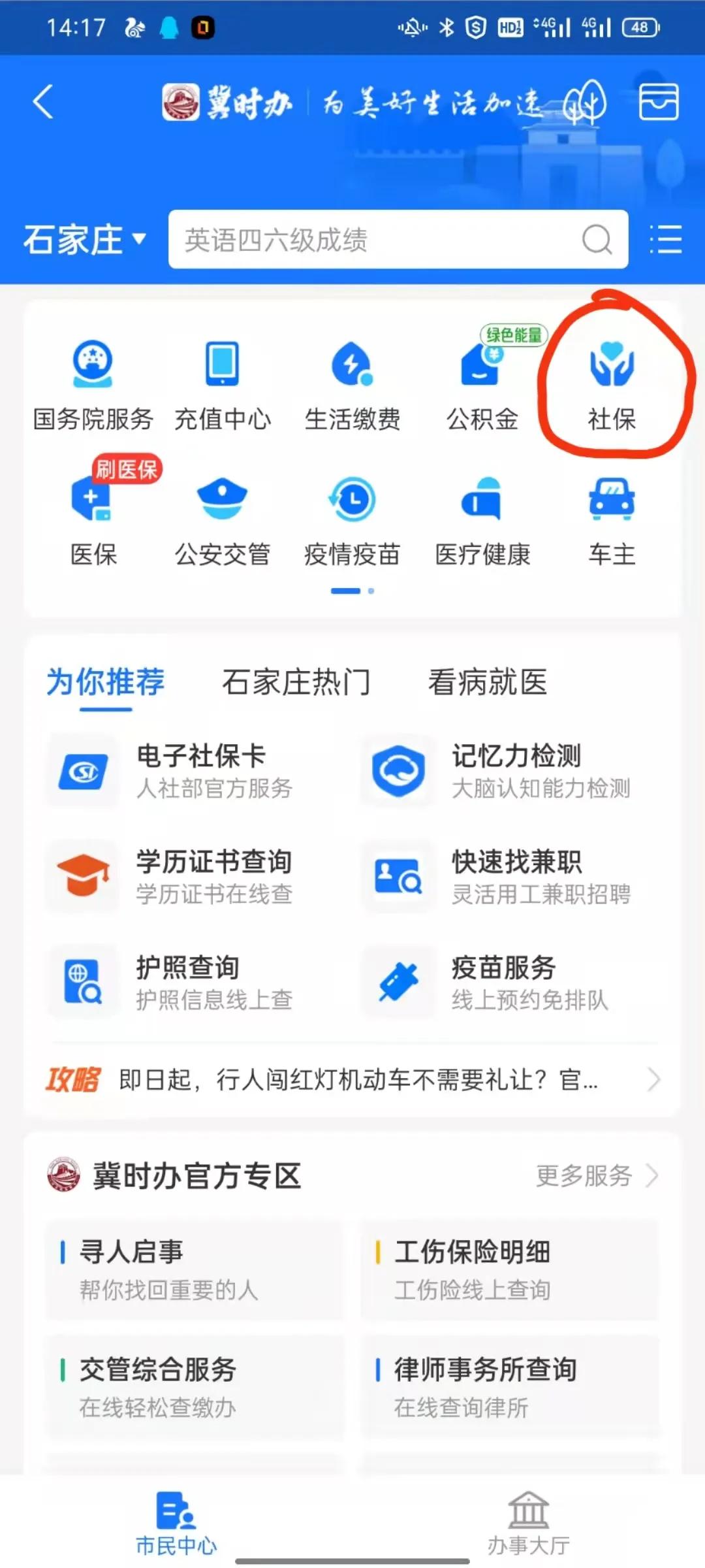 支付寶可以自助打印養老流水繳費流水證明，快收藏起來