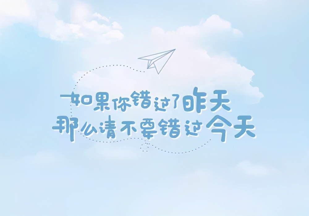 「2021.05.19」早安心语，正能量又是充满希望的一天继续笑着向前