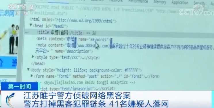 几毛钱就能控制你的电脑！计算机变“傀儡机”，网络黑客案告破