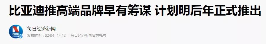 牙签粤语足球直播在哪里看(比亚迪又双叒改车标了，这次你会买吗？)