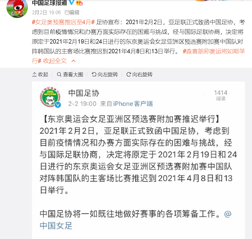 女足奥运会预选赛为什么那么晚(女足奥预赛推迟至4月，对于中国女足是好事还是坏事？)