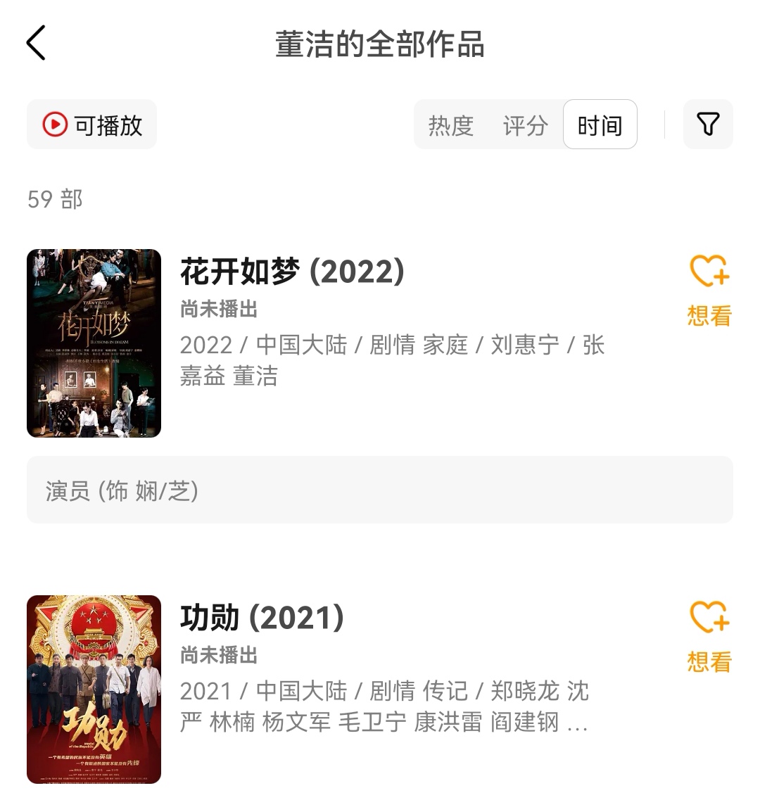 5位人品低劣却事业有成的明星：有人弃糟糠之妻，他上榜让人意外