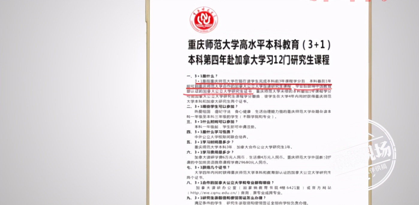 钱白花了？女子参加学校合作的留学项目，文凭却无法认证