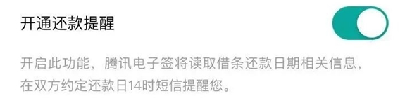 微信突然上线新功能，专治欠债不还