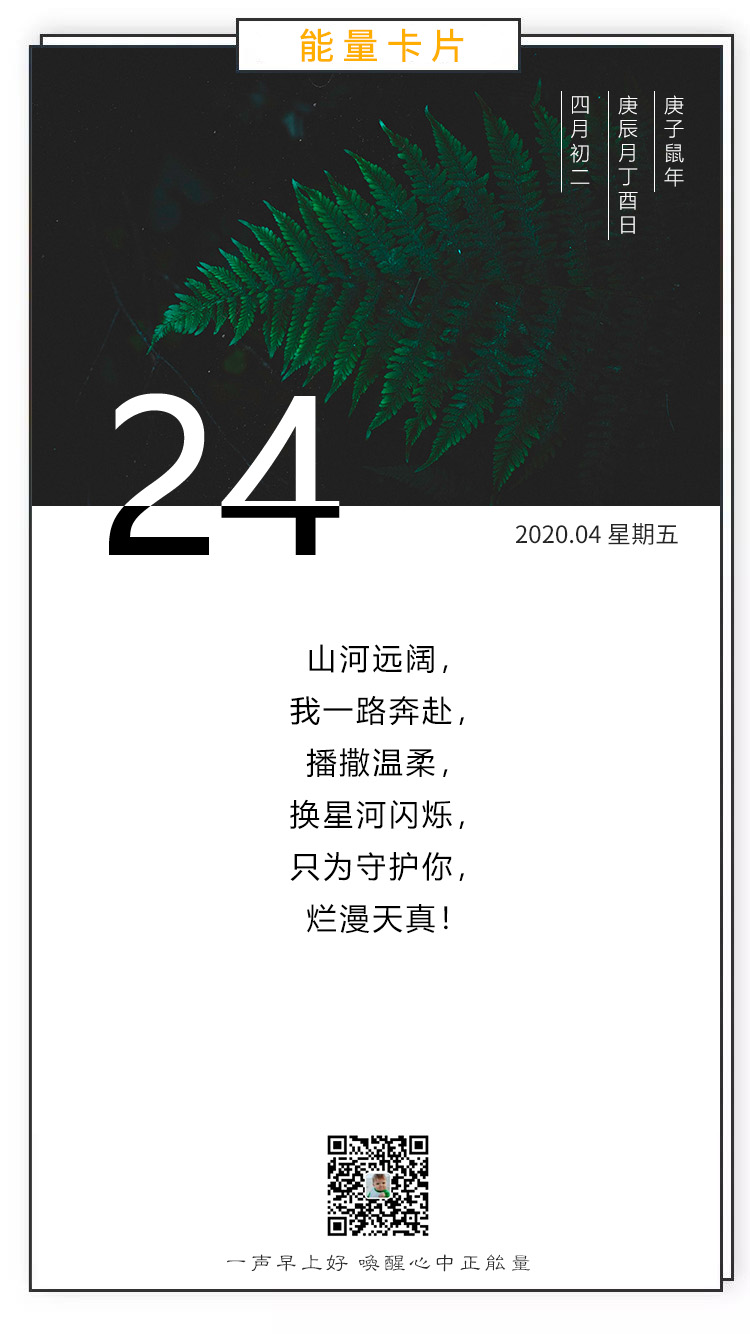 周五早安文字图片日签阳光：希望生命中出现彩虹，就必须接受雨水洗礼