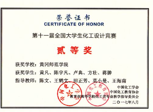 黄冈师范学院-大家好，我们是“变化的科学”