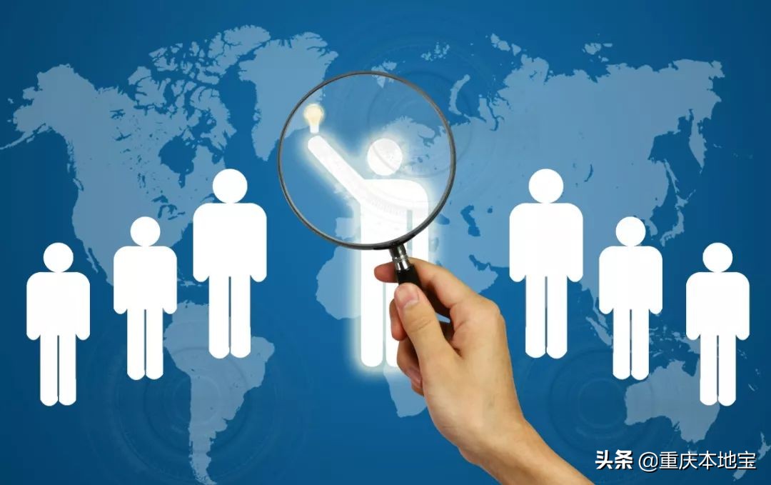 招人！重庆事业单位2019下半年集中招聘预告出炉！错过等明年