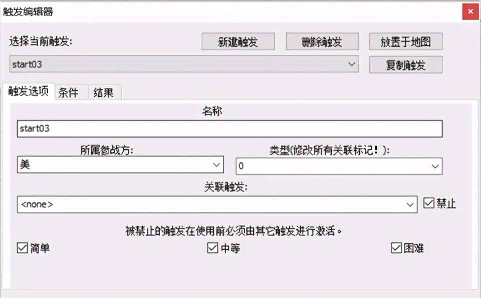 红色警戒2自制的单人任务如何才能更像官方任务