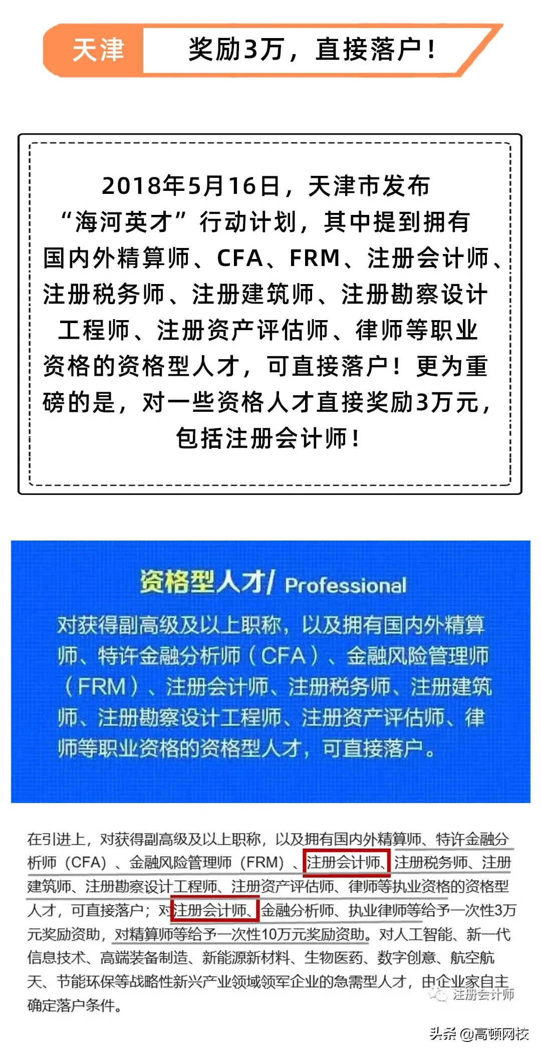 持会计证可以直接领钱！国家又有新消息，光中级证就有1500元
