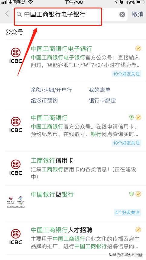 用怎么查询银行卡余额？10秒就能搞定，就是这么简单