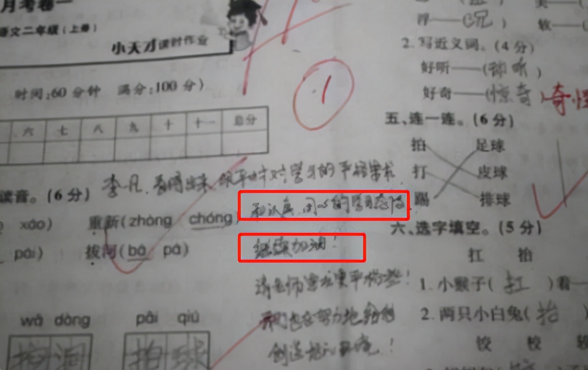 试卷上的“家长签名”火了，用心程度让人称赞，难怪学生能考高分