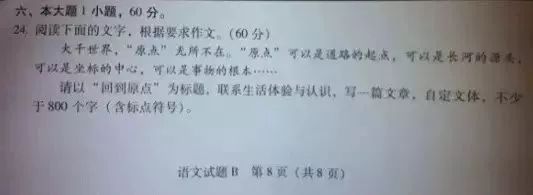 近四十年广东作文题回顾，你会怎么写？