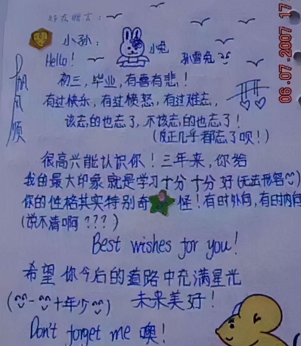 初中同学录留言写作指南与示例分享
