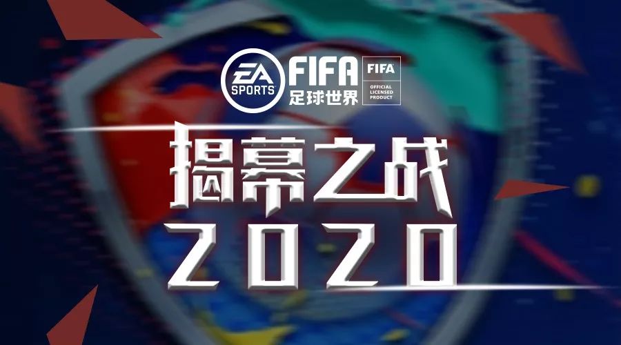 德甲万能代币有什么用(FIFA 足球世界 | 联赛重燃战火，“揭幕之战”吹响新赛季集结号)