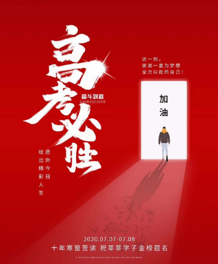 高考来了，趁这波势把视频号玩法给你准备好了