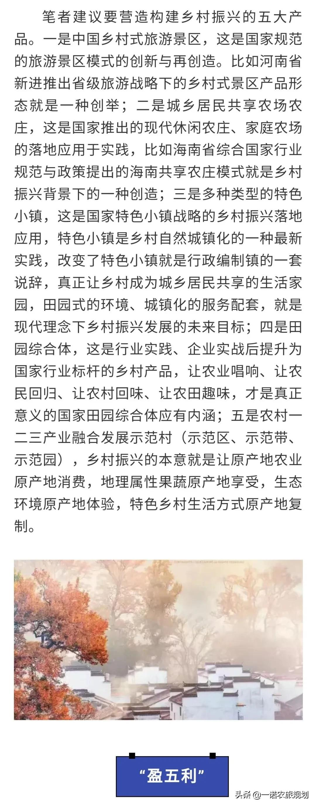 乡村振兴示范村,应该怎么干?