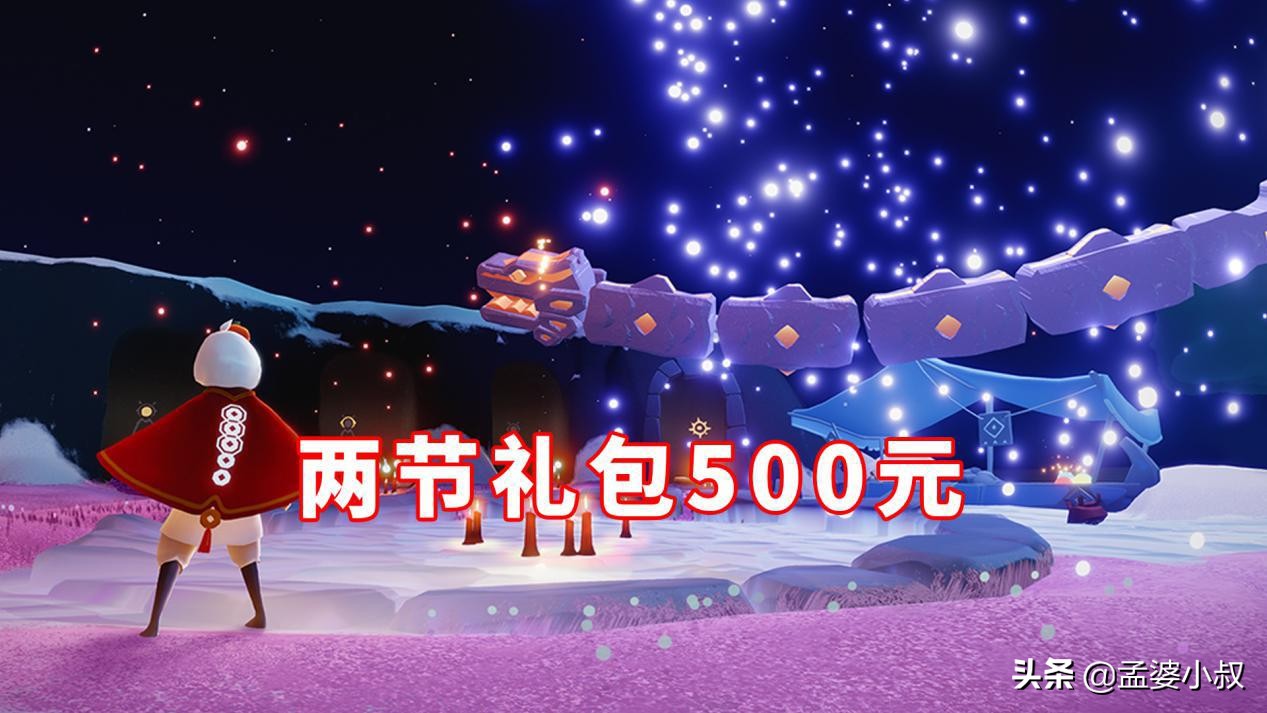 光遇:春节,情人节五大礼包,约500元?秋千确定返场