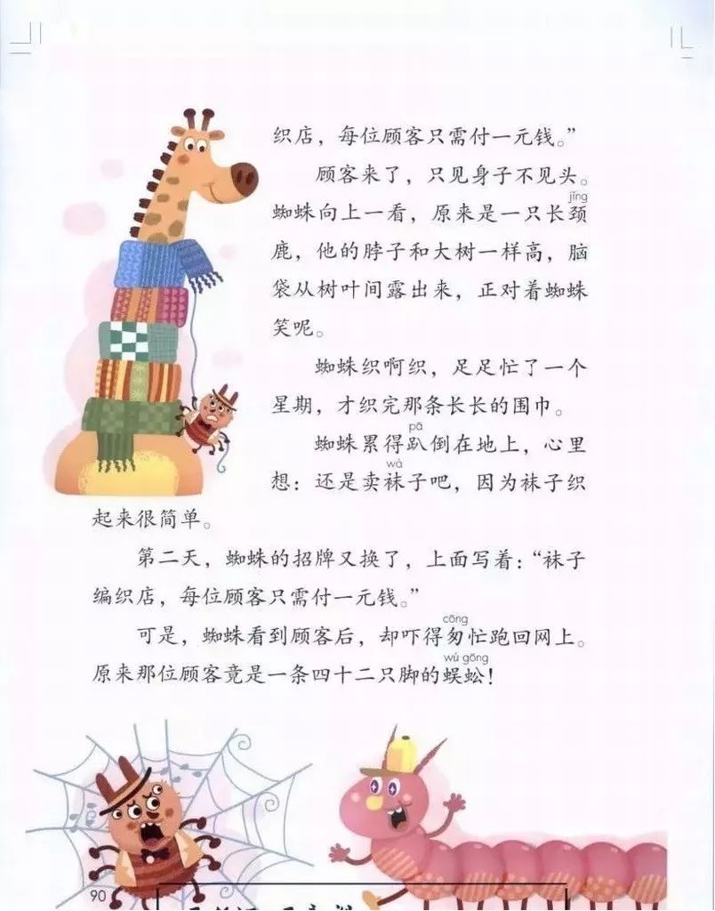 部编版1-6年级下册电子课本已更新！高清版，寒假预习抢先看