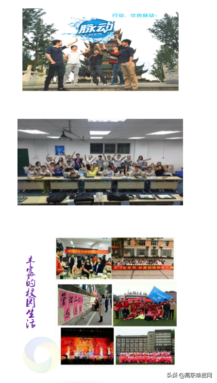 带你看看重庆航天职业技术学院管理工程系