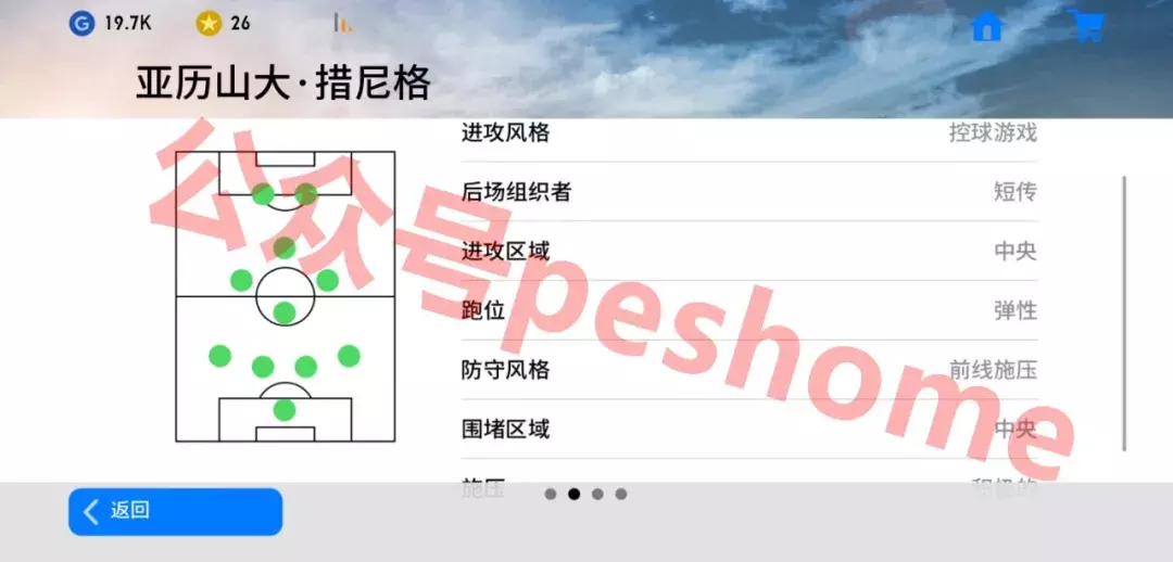 实况足球8什么阵型最好用(实况足球不常用却值得拥有的阵型top10)