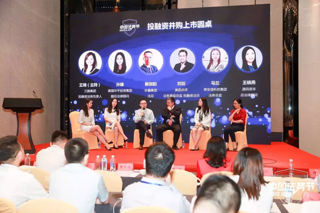 首届法务节回顾，看看你到底错过了什么？（内含回看方法）