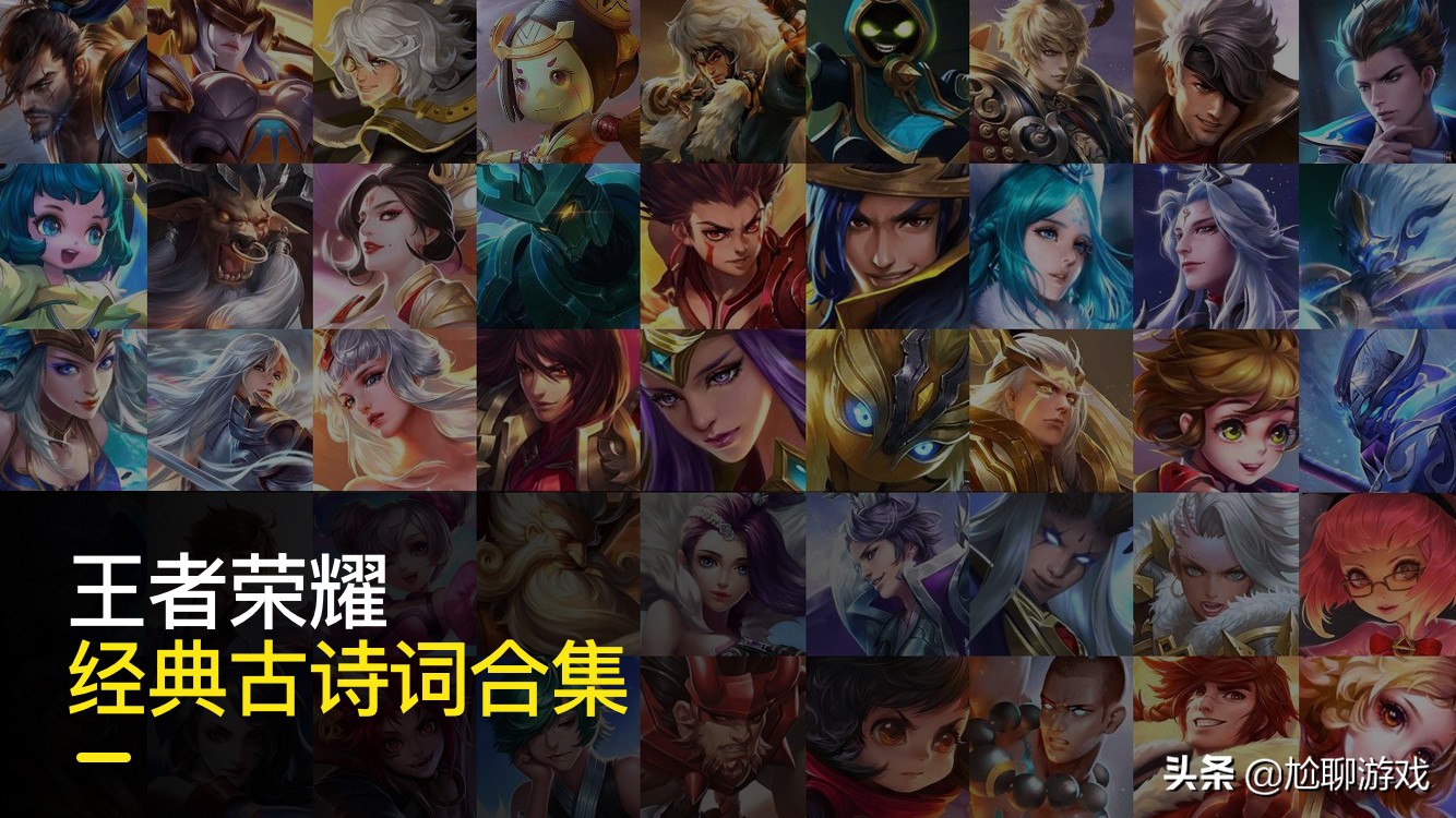 王者荣耀征战沙场唯美诗句经典台词大全