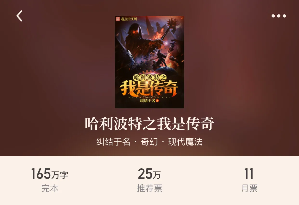 二十本经典完本奇幻小说，让我们回到剑与魔法的年代，看龙在飞