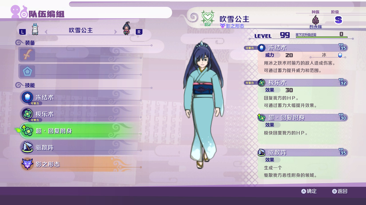Switch《妖怪手表4++》玩不转？这几只妖怪你得有