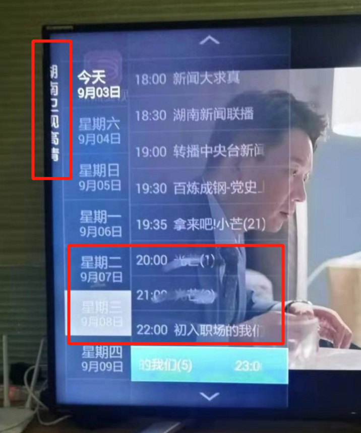 湖南电视台电视节目单(肖战《余生》被曝撤档延播，湖南台节目表更新，《光芒》提档播出)