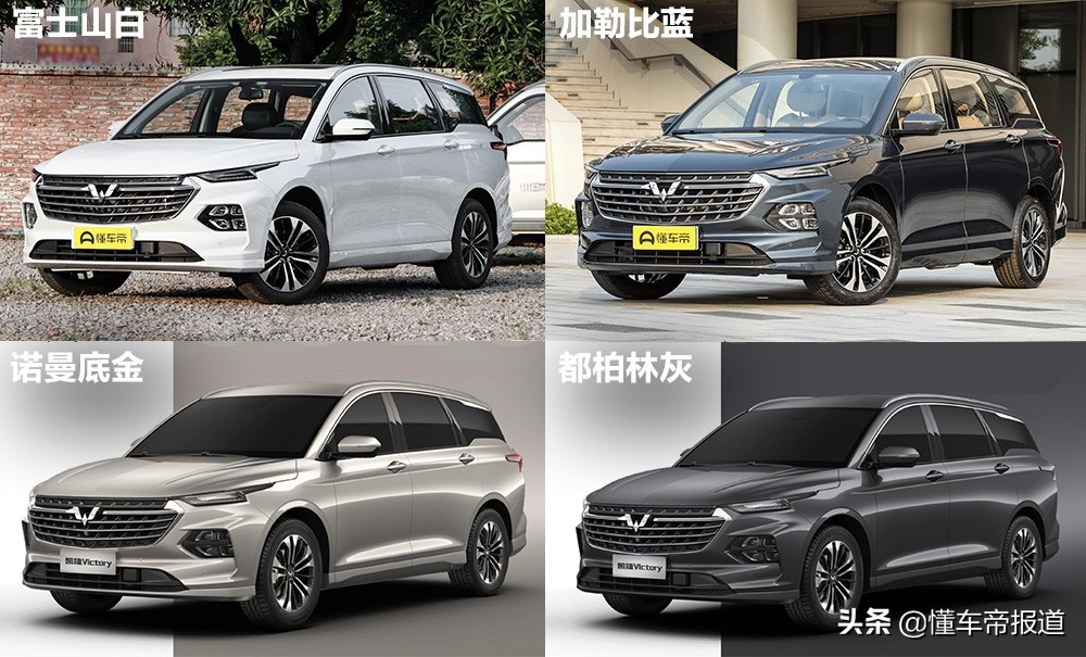 新车 | 售8.58万元起，五菱凯捷Victory上市