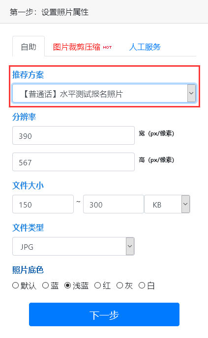 「普考照片」普通话考试报名照片要求及手机处理方法