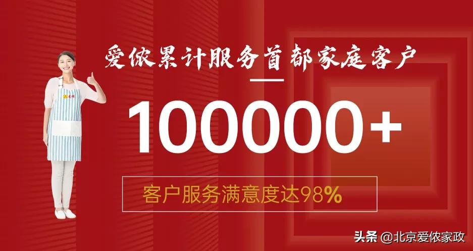 重磅升级,焕新再出发!爱侬家政全新门店形象惊喜亮相