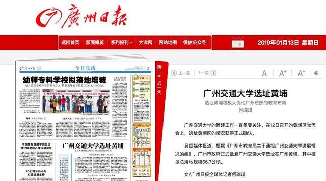 河南交通类院校：1所本科，4所专科，能合并打造“交通大学”？