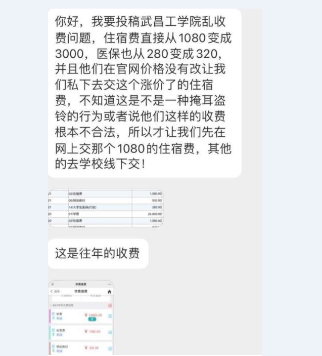 武汉多所高校学费大幅上涨，学生望而生畏，家长直呼供不起了