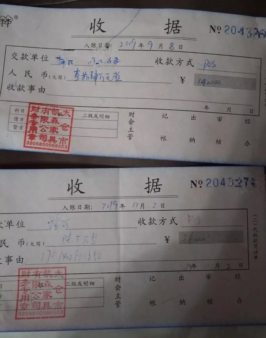 400万购房款不翼而飞 开发商购房人都被“套路”分销代理乱象纷纷