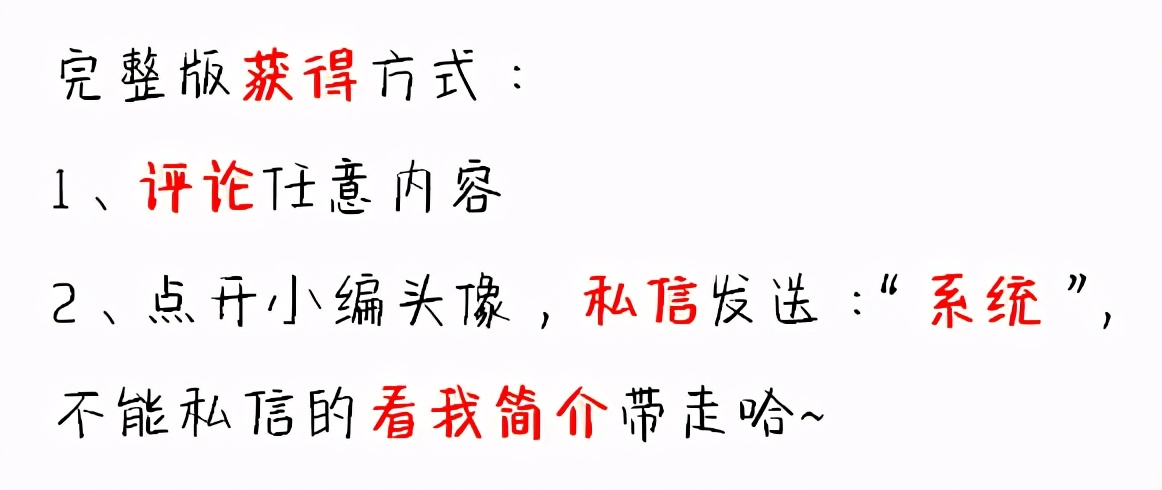 太棒了吧！第一次见这么全面的会计常用单据模板，共42套，可打印